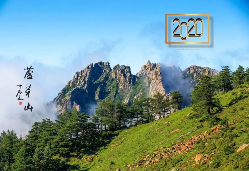 山西芦芽山2020精美风景年历出炉啦!