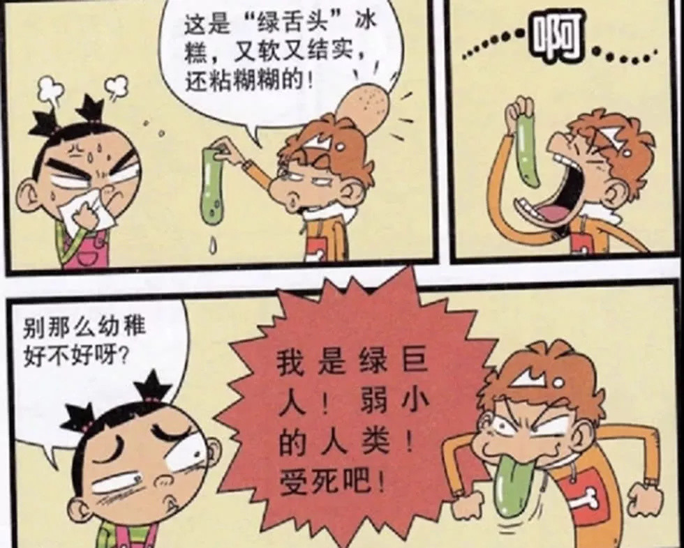 搞笑漫画,大脸妹,幽默,校园,阿衰