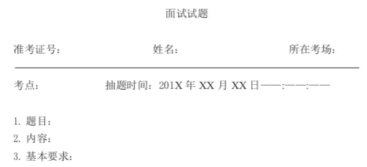 高中生物试讲教案模板_高中物理试讲教案模板_高中语文试讲教案模板