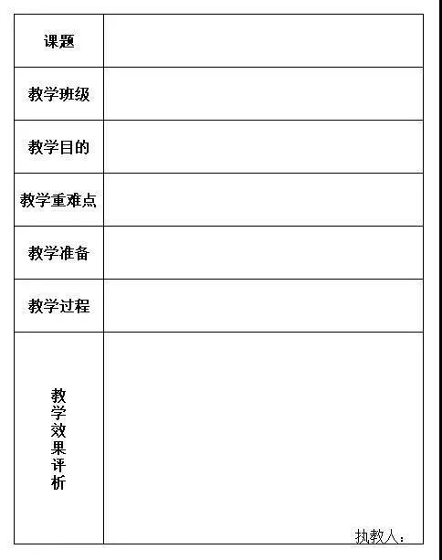 日语试讲教案模板_美术试讲教案模板_化学试讲教案模板