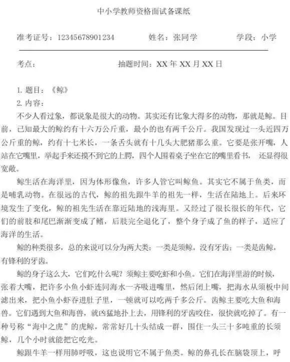 高中音乐试讲教案模板_音乐课试讲模板_初中数学试讲教案模板