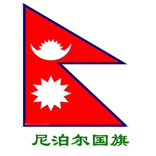 尼泊尔