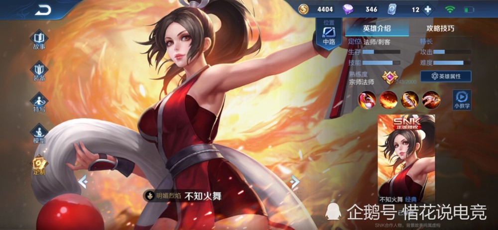 鲁班大师,不知火舞,王者荣耀,李白,伽罗
