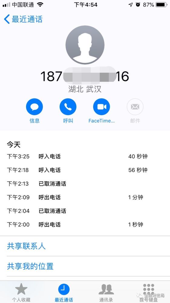 微信没有支付密码无法动用资金,遇到朋友微信