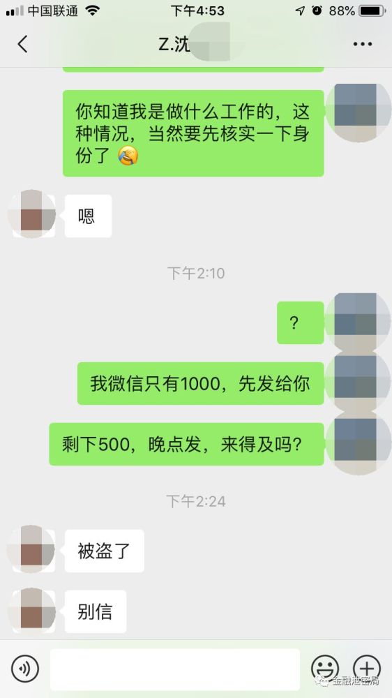 微信没有支付密码无法动用资金,遇到朋友微信