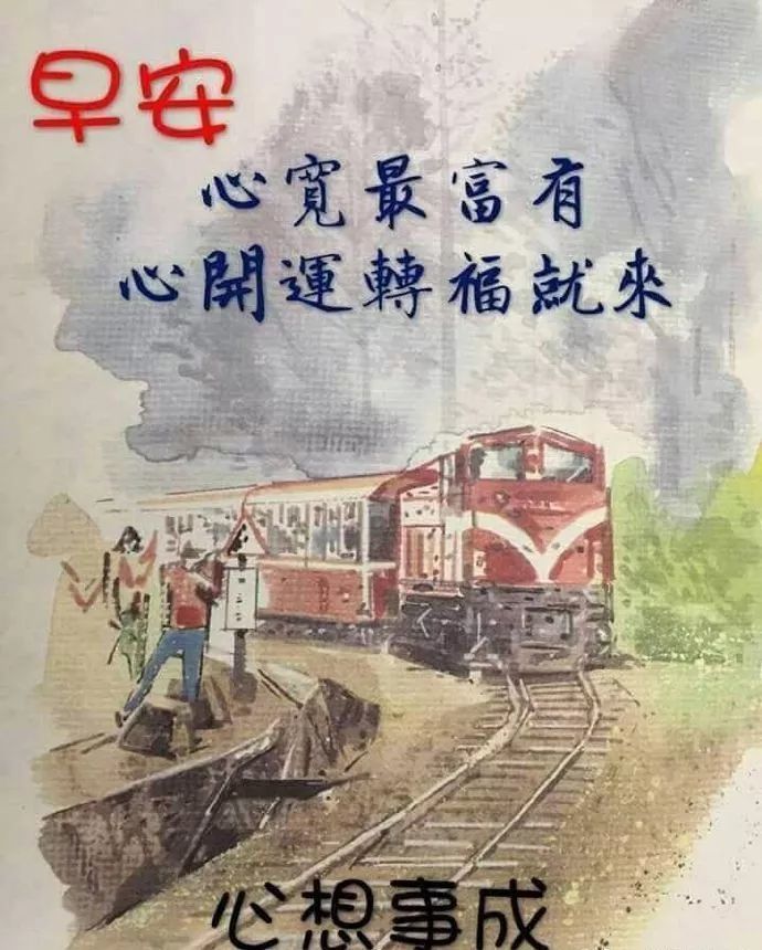 2019早安问候祝福语图片带字温馨,早安漂亮问候图片短信