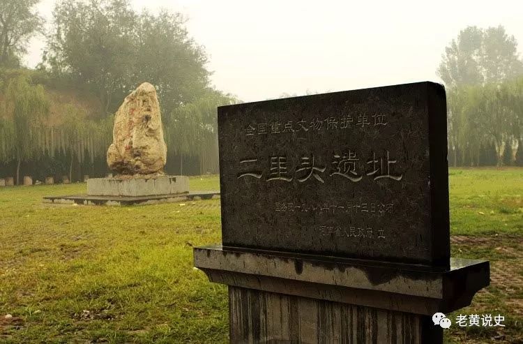 河南洛阳"二里头"!