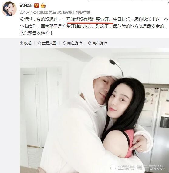 网曝范冰冰李晨没分手,两人依然同居在一起,避风头假分手?