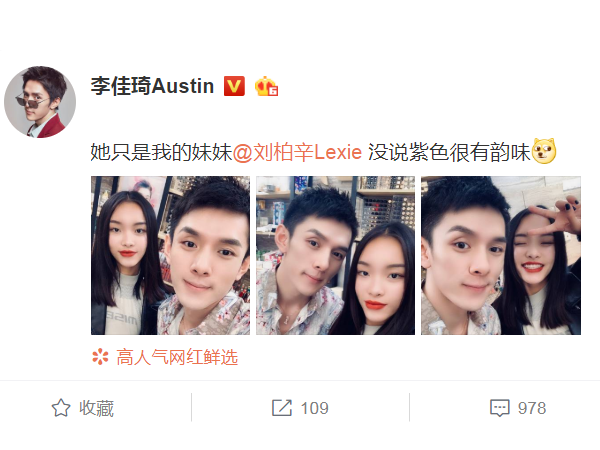 李佳琦的明星妹妹,曾是《中国新说唱》全国4强,两人合影超有爱
