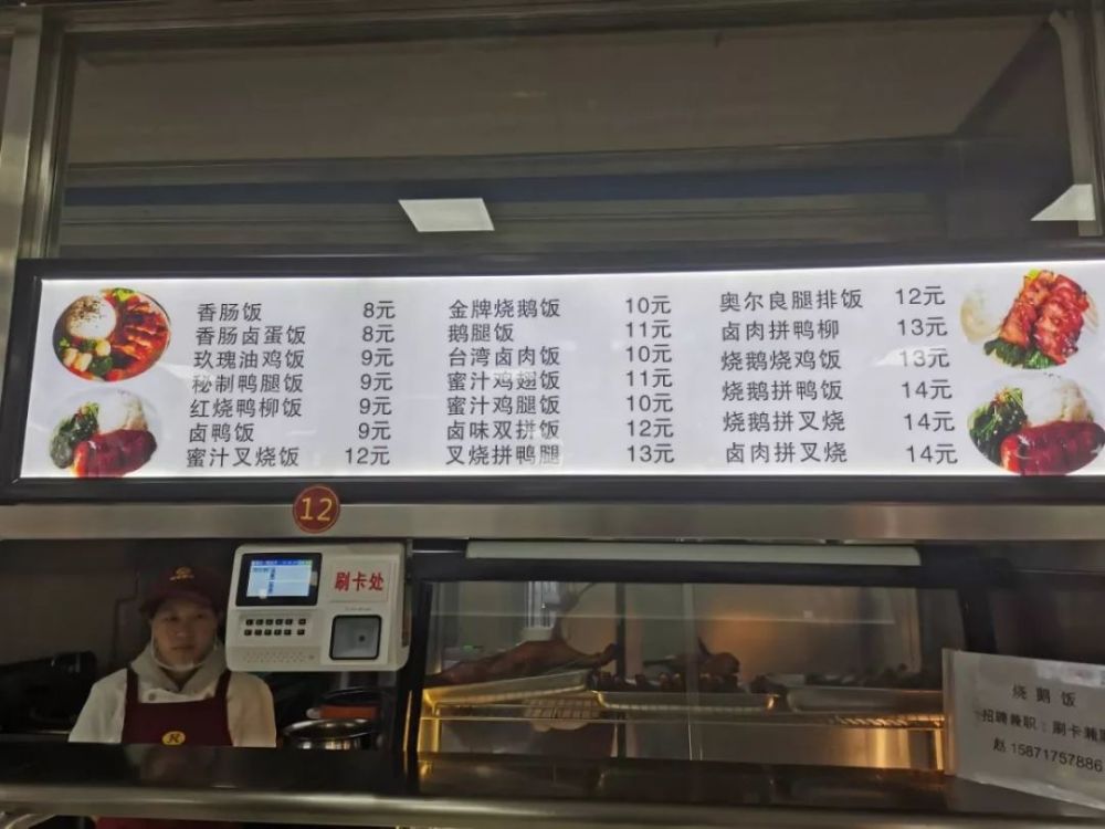 食堂,中南民族大学,鸭肉,武汉