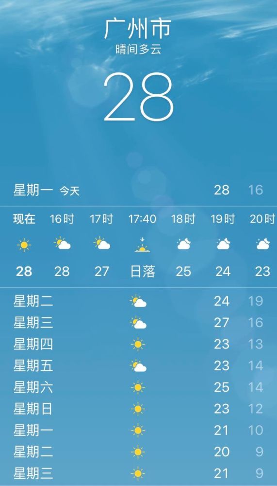 冷空气,广州天气,降温,萧敬腾,广东