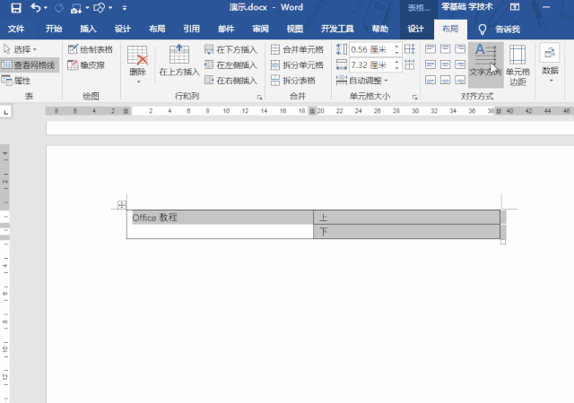 Word如何将双行文字合并在一起 云 社区 腾讯云