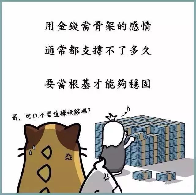 看完这组负能量漫画,整个人都精神焕发了!