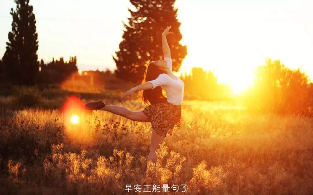 女人早安心语正能量 女人励志早安心语配图