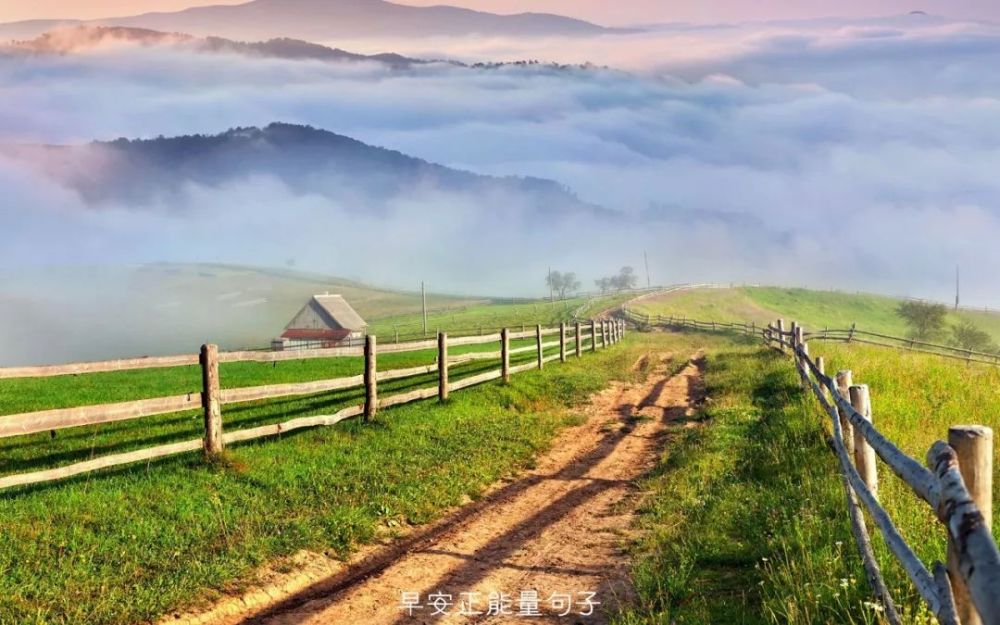 在心里,谁都有一道最美丽的风景. 早安~ 早安天气