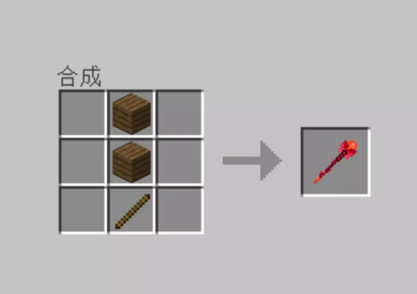 我的世界,武器,木头,回血功能