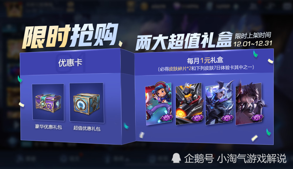 1号史诗皮肤四选一,天狼征服者将留给,300紫星币上线她巨赚别克君越和亚洲龙图片