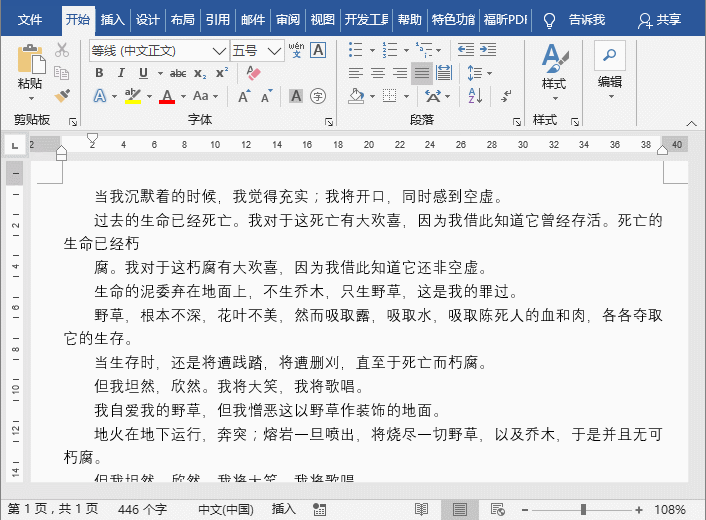 word字体设置:如何为常用字体设置快捷键