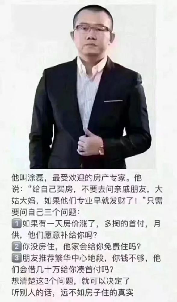 2019倒计时11天,到底要不要买房?涂磊连环三问给予很好的答复!