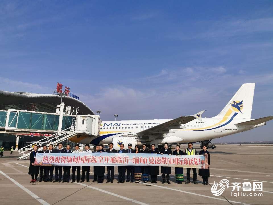 临沂国际机场开通缅甸国际航线