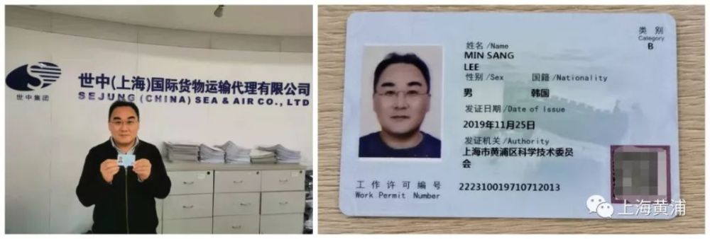 黄浦区颁出首张外国人来华工作许可证