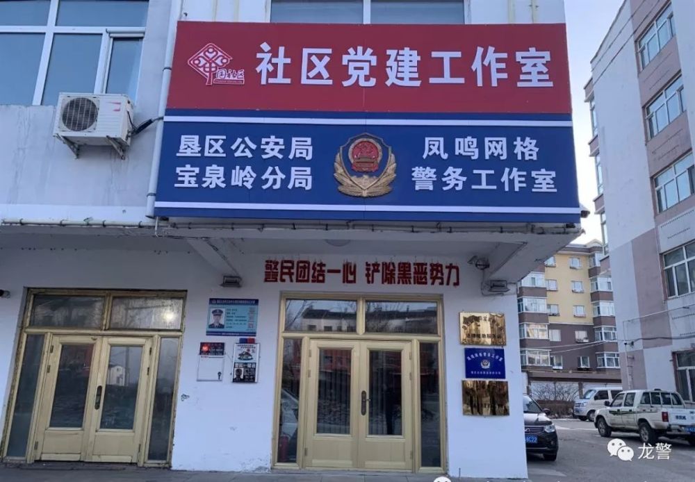 把平安网格警务室设立在居民居住集中区域,将宣传防范触角延伸至居民