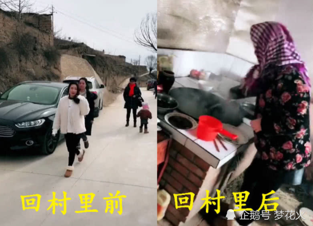 回村前vs回村后,潮女秒变大妈,帅哥变烧火大叔!太真实