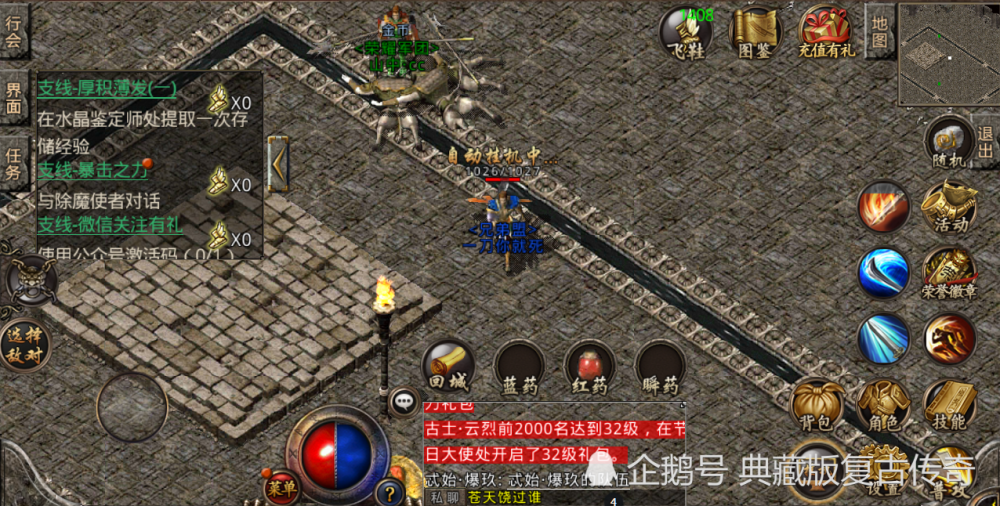 复古传奇,热血传奇,传奇世界,传奇手游