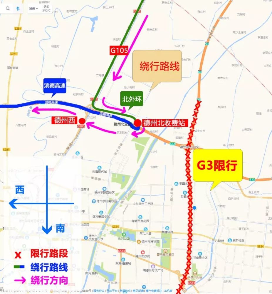 局部图: 德上高速绕行路线:g3京台高速--南皮/吴桥/东光转105国道