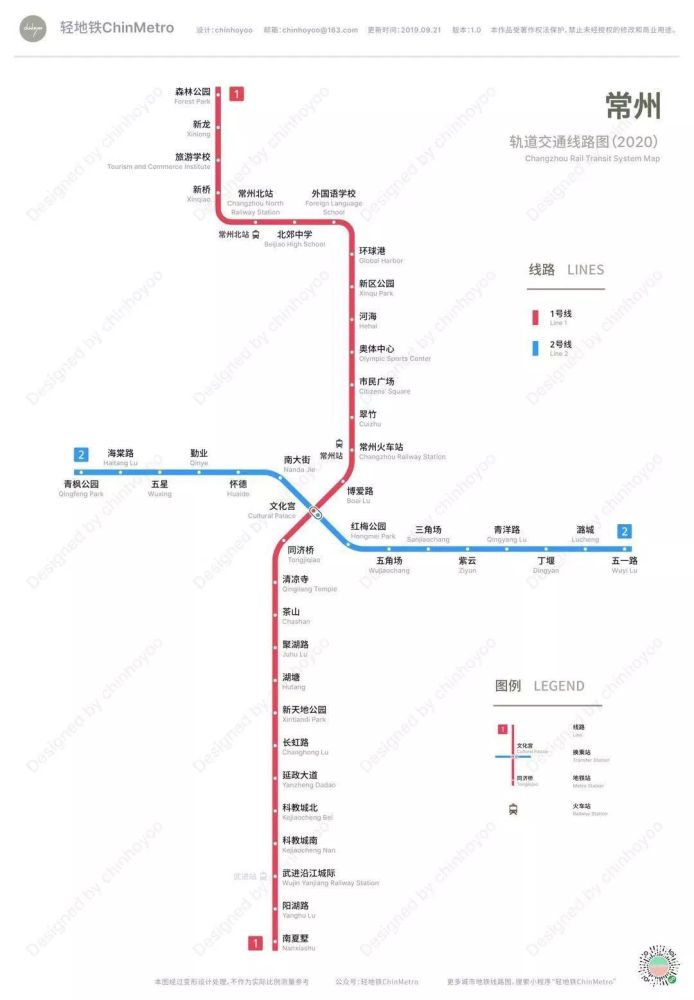 常州地铁1,2号线线路图