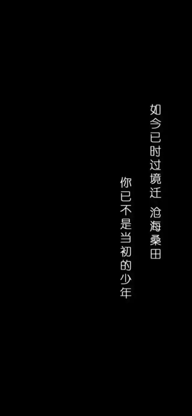 字字扎心的12句丧句:场合中你总想入群,人言可畏