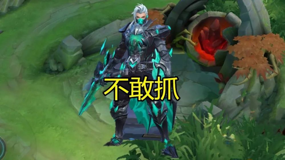 钟馗不敢钩,兰陵王不敢抓,凯爹躲塔下,他才是s17对抗路之王