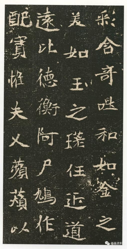 北魏《元腾墓志》