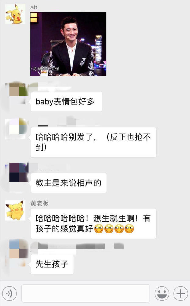 黄晓明夫妇除夕团聚被催生二胎 私密聊天曝光(图)