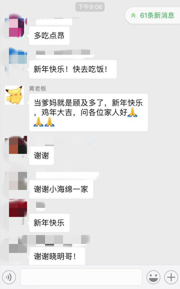 黄晓明夫妇除夕团聚被催生二胎 私密聊天曝光(图)