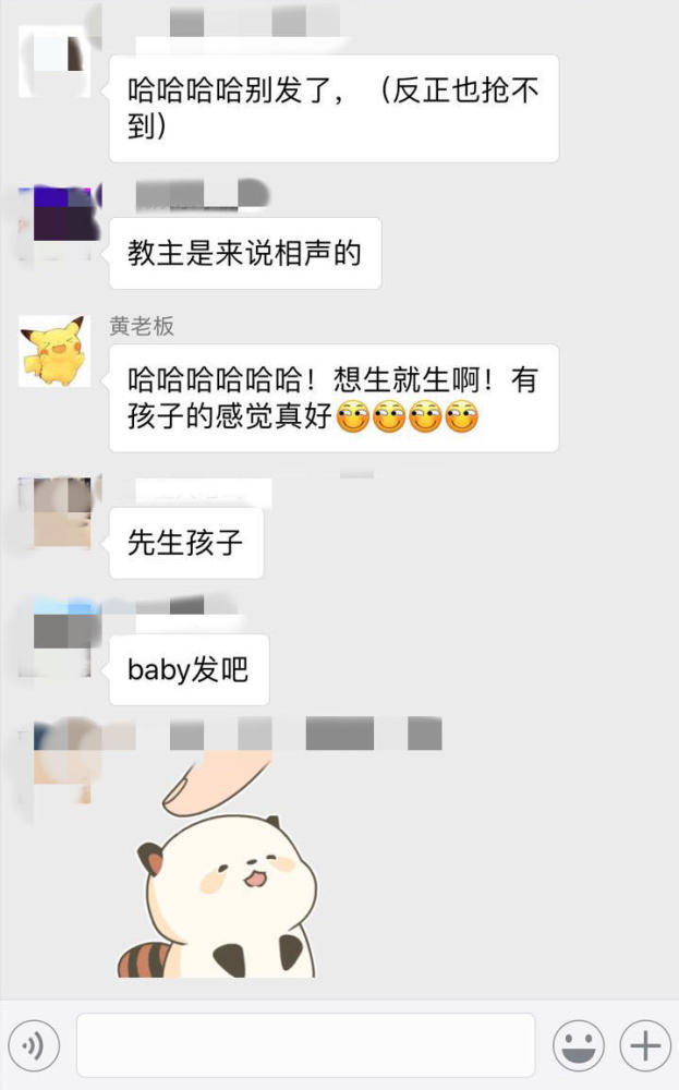 黄晓明夫妇除夕团聚被催生二胎 私密聊天曝光(图)