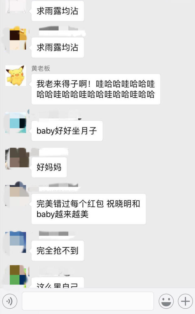 黄晓明夫妇除夕团聚被催生二胎 私密聊天曝光(图)