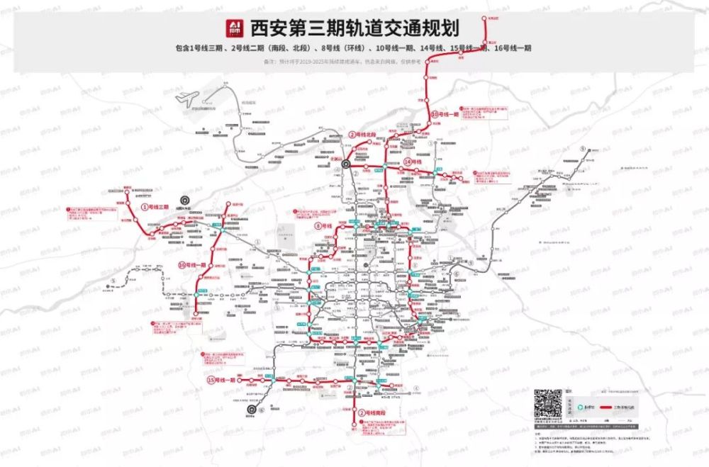 地铁,西安地铁,西安