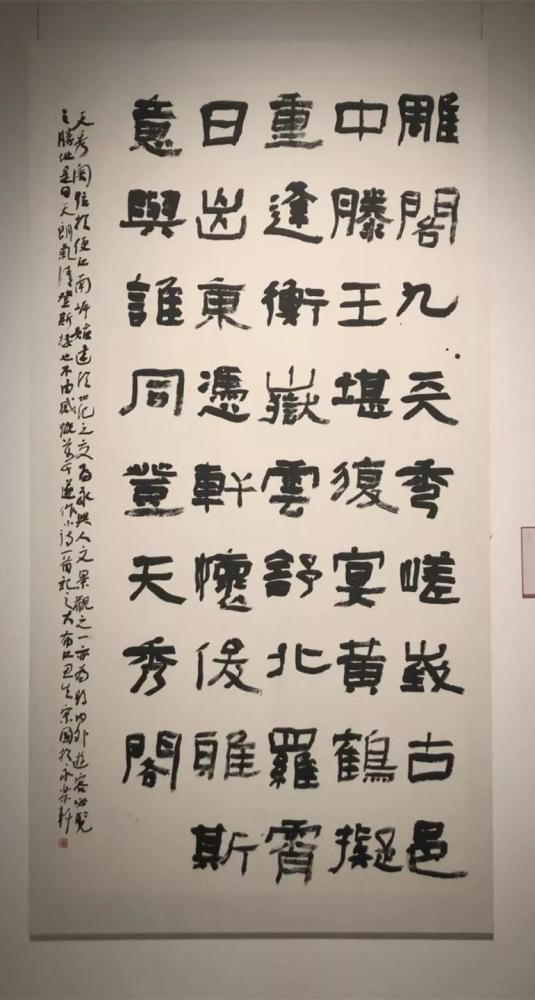 取法礼器碑的隶书