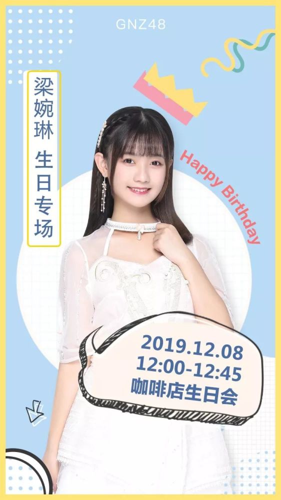 08 12:00-12:45 地点:gnz48星梦剧院咖啡厅 嘉宾:龙亦瑞,王偲越