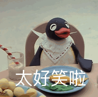 沙雕企鹅表情包
