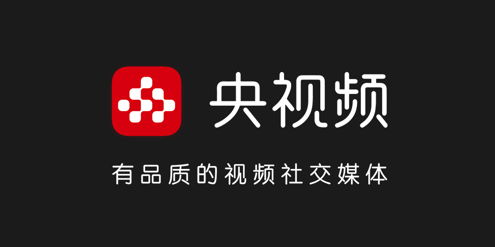 5g新媒体平台央视频的上线品牌logo同步亮相