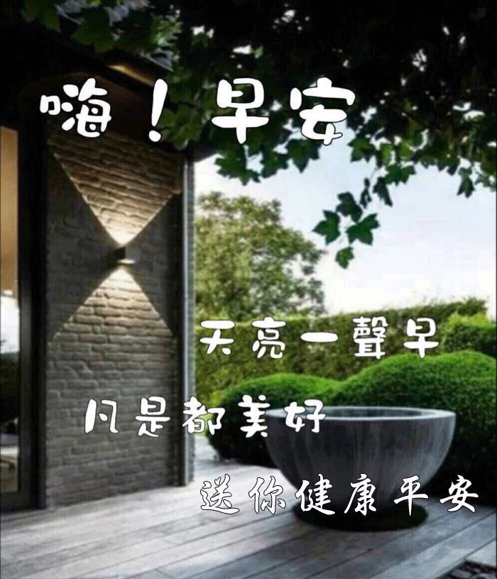 2月5日早安问候每日一语