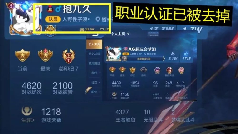 梦泪,职业选手,王者荣耀,梦老师,认证