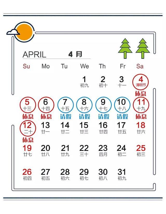 2020年成都人可休假期整整61天!还有超多景点免费耍
