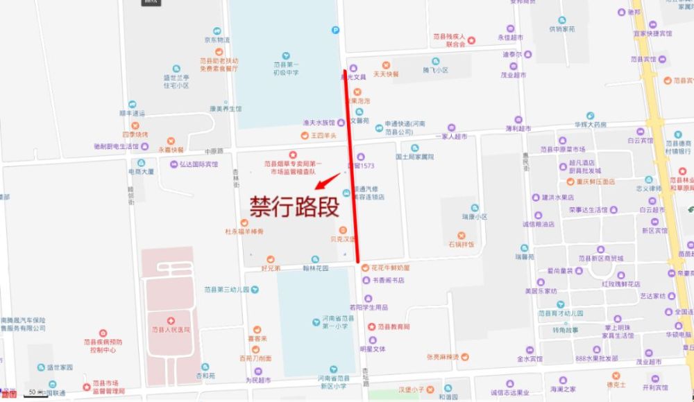 注意 范县新区中原路与杏坛路交叉口因供暖管道施工,禁止车辆通行,请