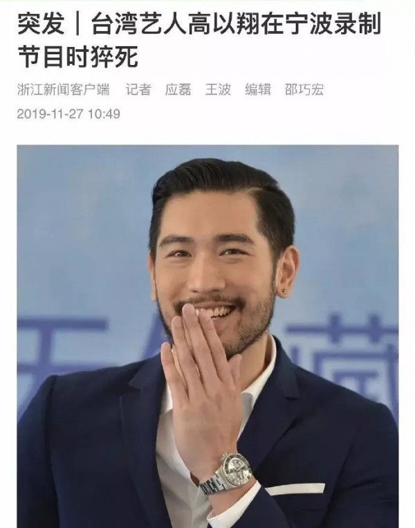 该博主还晒出了救护车的照片,并表示高以翔已经送到医院抢救!