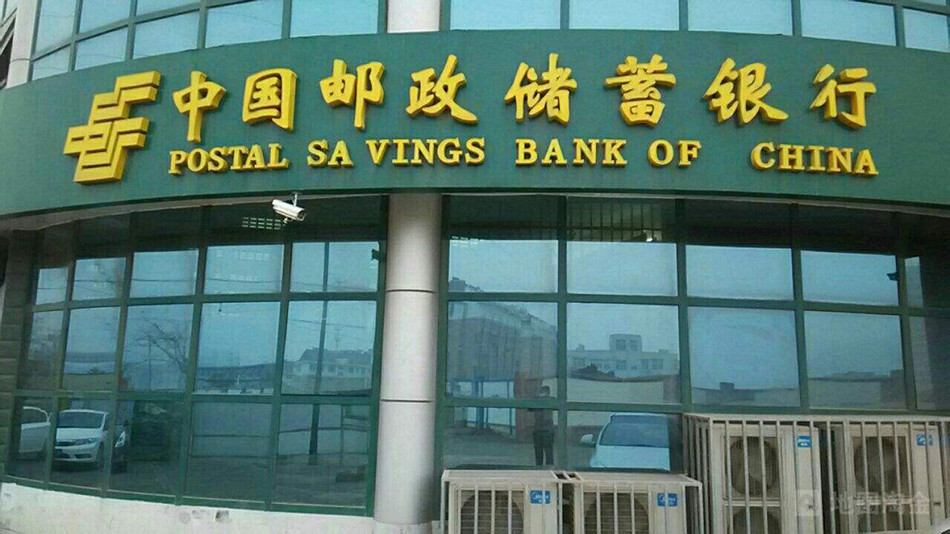 中国邮政储蓄银行,申购,绿鞋