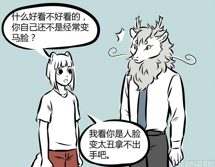 《非人哉》敖烈不想变成人头,遭九月吐槽长得丑?