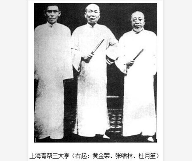 上海滩,杜月笙,黄金荣,黄源涛,张啸林